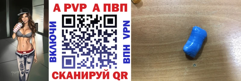 A-PVP Соль Лысково