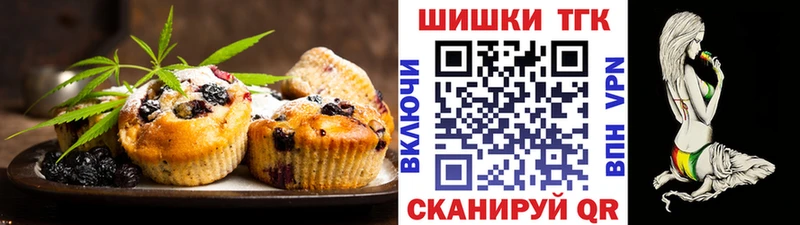 наркошоп  Лысково  Печенье с ТГК конопля 