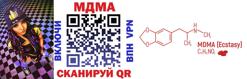 цены наркотик  Лысково  MDMA VHQ 