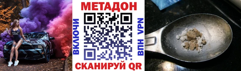 МЕТАДОН VHQ  гидра маркетплейс  маркетплейс Telegram  Лысково 