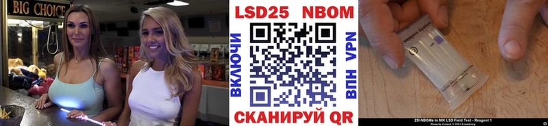 купить наркоту  Лысково  Марки 25I-NBOMe 1500мкг 